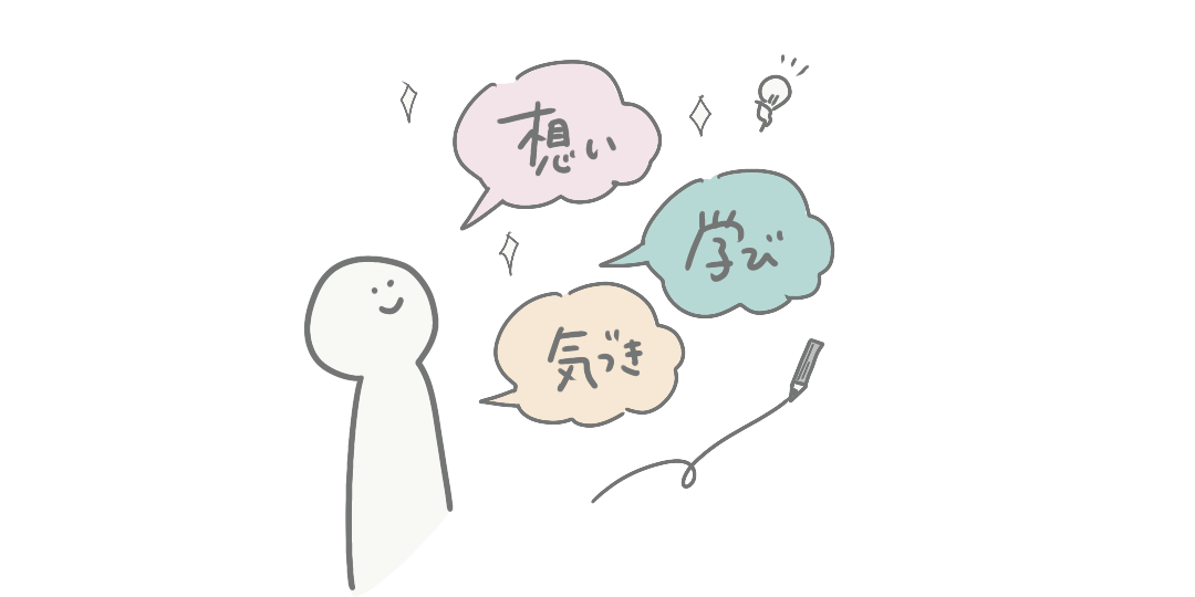 考えるイラスト